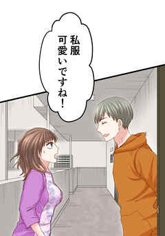 睡恋病～特効薬は恋の蜜！鬼上司の「提供」は濃厚です～ 第32箋 大人のG.W【タテヨミ】