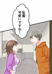 睡恋病～特効薬は恋の蜜！鬼上司の「提供」は濃厚です～ 【タテヨミ】