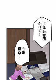 睡恋病～特効薬は恋の蜜！鬼上司の「提供」は濃厚です～ 【タテヨミ】