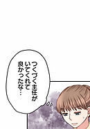 睡恋病～特効薬は恋の蜜！鬼上司の「提供」は濃厚です～ 第41箋 本能の切実【タテヨミ】