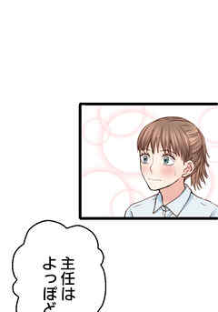 睡恋病～特効薬は恋の蜜！鬼上司の「提供」は濃厚です～ 第45箋 好きじゃなきゃ【タテヨミ】