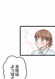 睡恋病～特効薬は恋の蜜！鬼上司の「提供」は濃厚です～ 【タテヨミ】