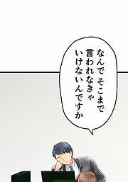 睡恋病～特効薬は恋の蜜！鬼上司の「提供」は濃厚です～ 【タテヨミ】