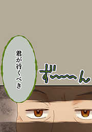 睡恋病～特効薬は恋の蜜！鬼上司の「提供」は濃厚です～ 【タテヨミ】