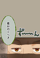 睡恋病～特効薬は恋の蜜！鬼上司の「提供」は濃厚です～ 第49箋 お詫びのご機嫌取り【タテヨミ】