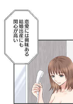 睡恋病～特効薬は恋の蜜！鬼上司の「提供」は濃厚です～ 第50箋 段階的な大役【タテヨミ】