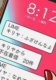 【重大発表】これから動画配信者に復讐します。 【タテヨミ】