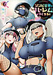 ゾンビ世界でハーレムをつくろう！（６）