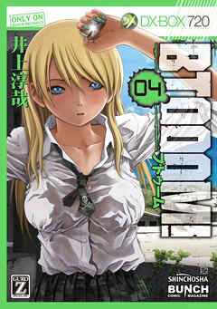 【期間限定　無料お試し版】BTOOOM！