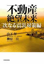 税務署の裏側 元国税調査官が暴く - 松嶋洋 - 漫画・ラノベ（小説