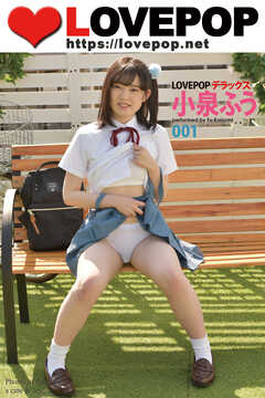 LOVEPOP デラックス　小泉ふう　001