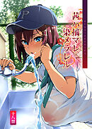 茜ハ摘マレ染メラレル