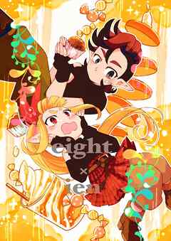 eight × ien 第二話 おつかれQueenビーナ