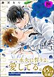 最高の小説家【極】【電子限定かきおろし漫画付】　3