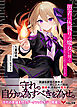 愚者は灰被りの魔女に傅く