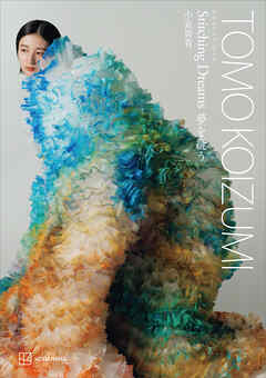 ＴＯＭＯ　ＫＯＩＺＵＭＩ　クリエイションブック　Ｓｔｉｔｃｈｉｎｇ　Ｄｒｅａｍｓ　夢を縫う