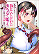 「あのとき助けていただいたモンスター娘です。」異世界おっさん教師 突然のモテ期に困惑する【単話版】（１０）