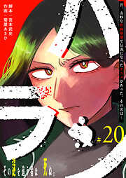 ハラン【単話版】