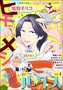 comicルクス　Vol.4