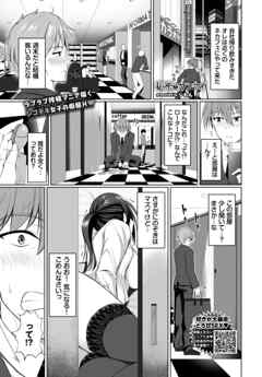 秘密のカンケイ