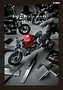 kota scale model / archive book 【English version】