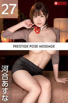 PRESTIGE POSE MESSAGE 河合あすな27