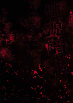 舞台「桃源暗鬼」-練馬編- パンフレット【電子版】