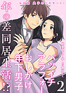 40歳 典子のリスタート！２