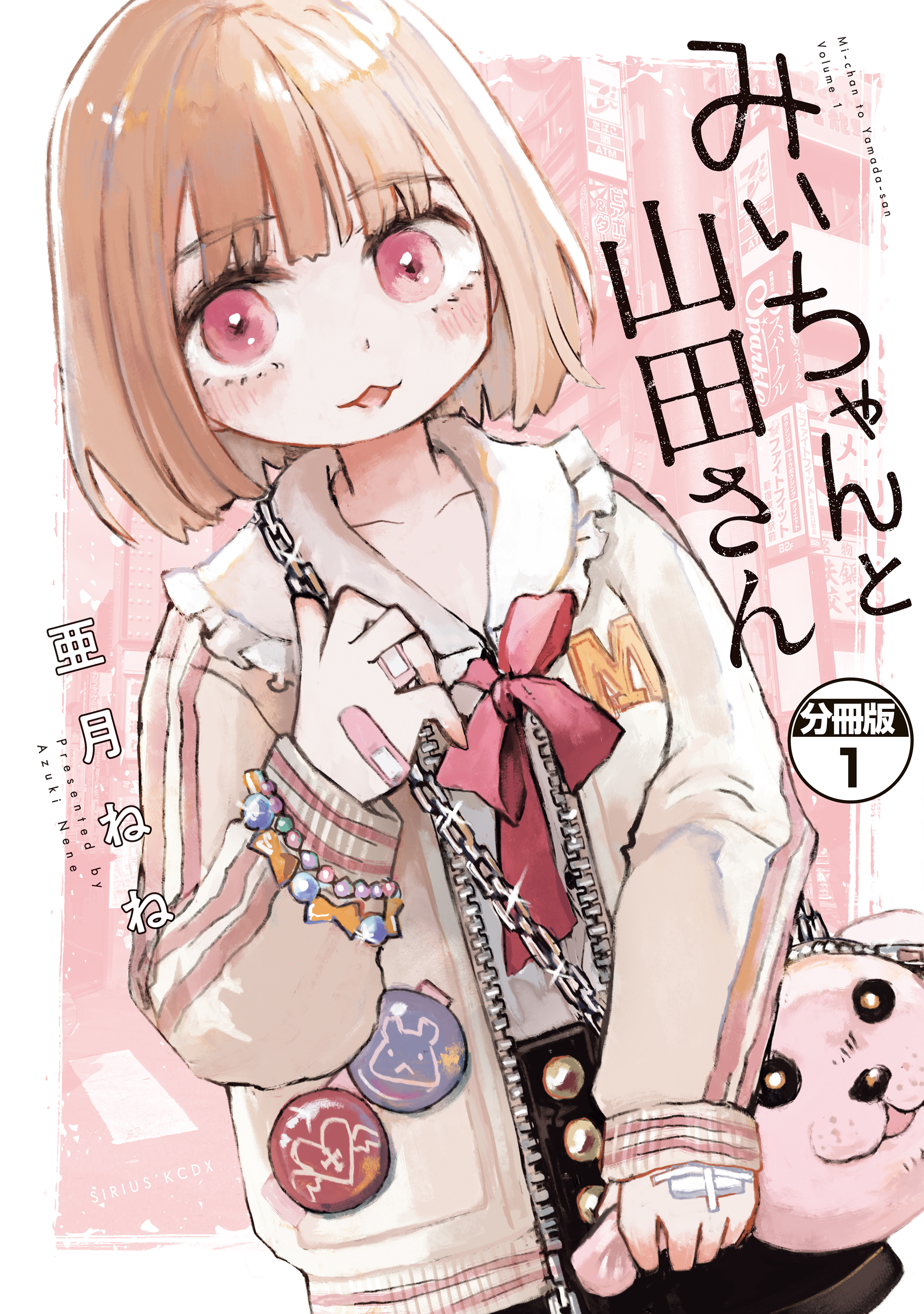 ❤️ みいちゃんさま❤️ X.jpg