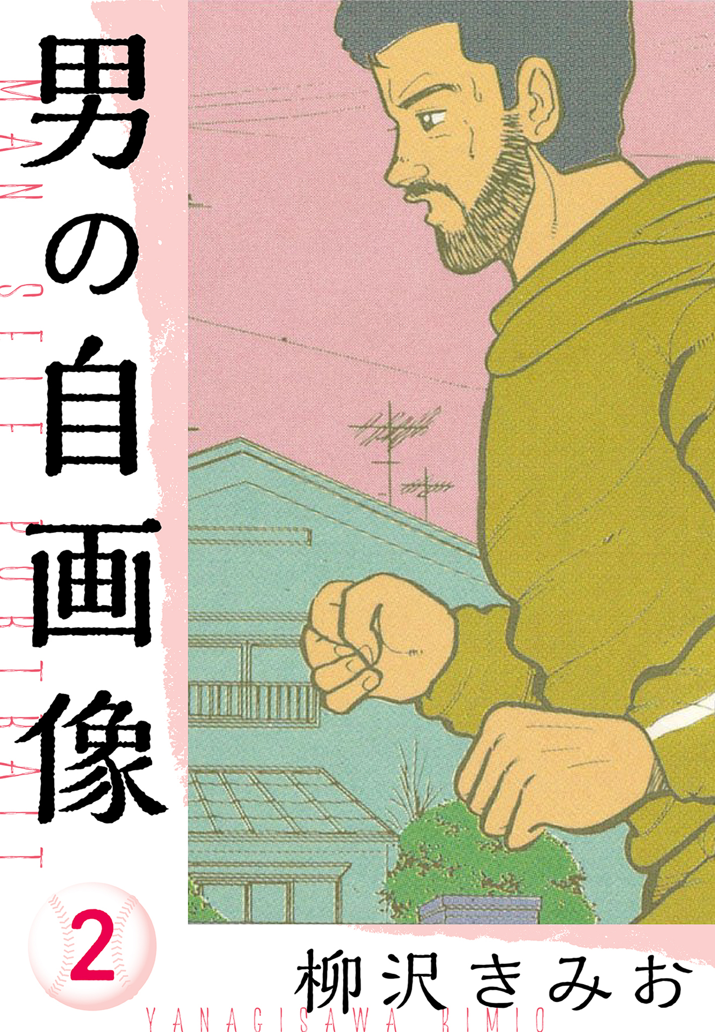 Amazon.co.jp: 柳沢きみお大全集 34 (SMART BOOK) eBook : 柳沢