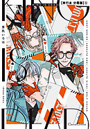 ＫＩＮＧ　ＩＳ　ＤＥＡＤ【単行本 分冊版】５