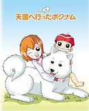 鏡の国の針栖川 3 最新刊 叶恭弘 漫画 無料試し読みなら 電子書籍ストア ブックライブ