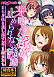 芽吹いた淫欲、止められない誘惑 ～自ら身体を差し出すNTR痴女たち～【極合本シリーズ】