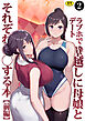 巨乳母娘・美香と佑香4：ラブホでデート壁越しに母娘とそれぞれ〇〇する本【前編】（2）