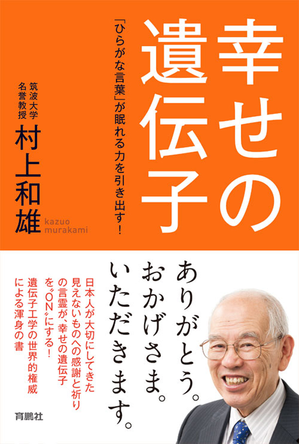 ひらがな」で話す技術