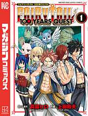 【期間限定　無料お試し版】ＦＡＩＲＹ　ＴＡＩＬ　１００　ＹＥＡＲＳ　ＱＵＥＳＴ（１）