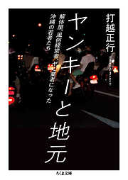 怪物弁護士・遠藤誠のたたかい［増補版］ - 松永憲生 - 小説・無料試し