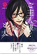 ご主人様と犬 (白抜き修正) 前編