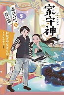 忍びの里の青い影