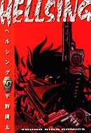 HELLSING（５）