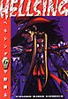 HELLSING（６）