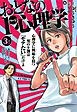 おとなの１ページ心理学（３）