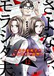 さよなら、モラシタ夫。～サレ妻双子の入れ替わり復讐～ 12