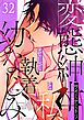 変態紳士と私、そして執着幼なじみ（フルカラー） 32
