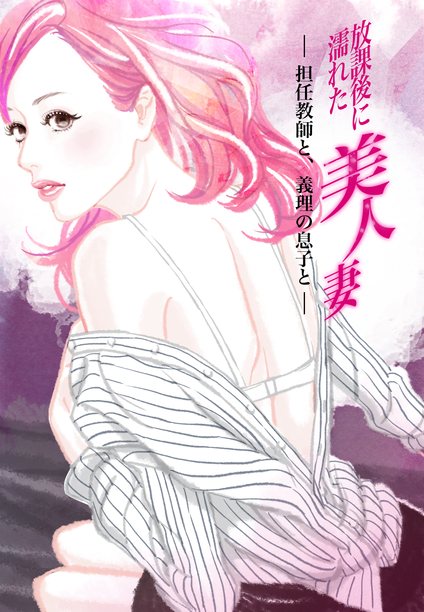 下坂宏美 エロ 
