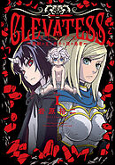 【期間限定　無料お試し版】クレバテス－魔獣の王と赤子と屍の勇者－【分冊版】