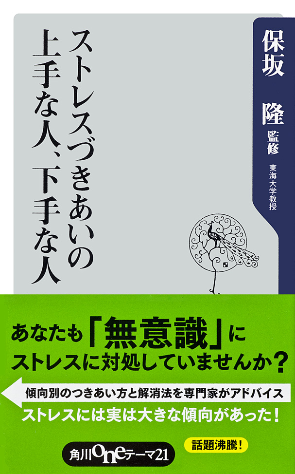 人づきあいの上手な人、下手な人 - 女性情報誌