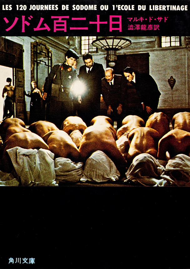 ソドム百二十日 - マルキ・ド・サド/澁澤龍彦 - 小説・無料試し読み