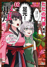 ただの門番、実は最強だと気づかない～貴族の子弟を注意したせいで国から追放されたので、仕事の引継ぎをお願いしますね。ええ、ドラゴンや古代ゴーレムが湧いたりする、ただの下水道掃除です～
