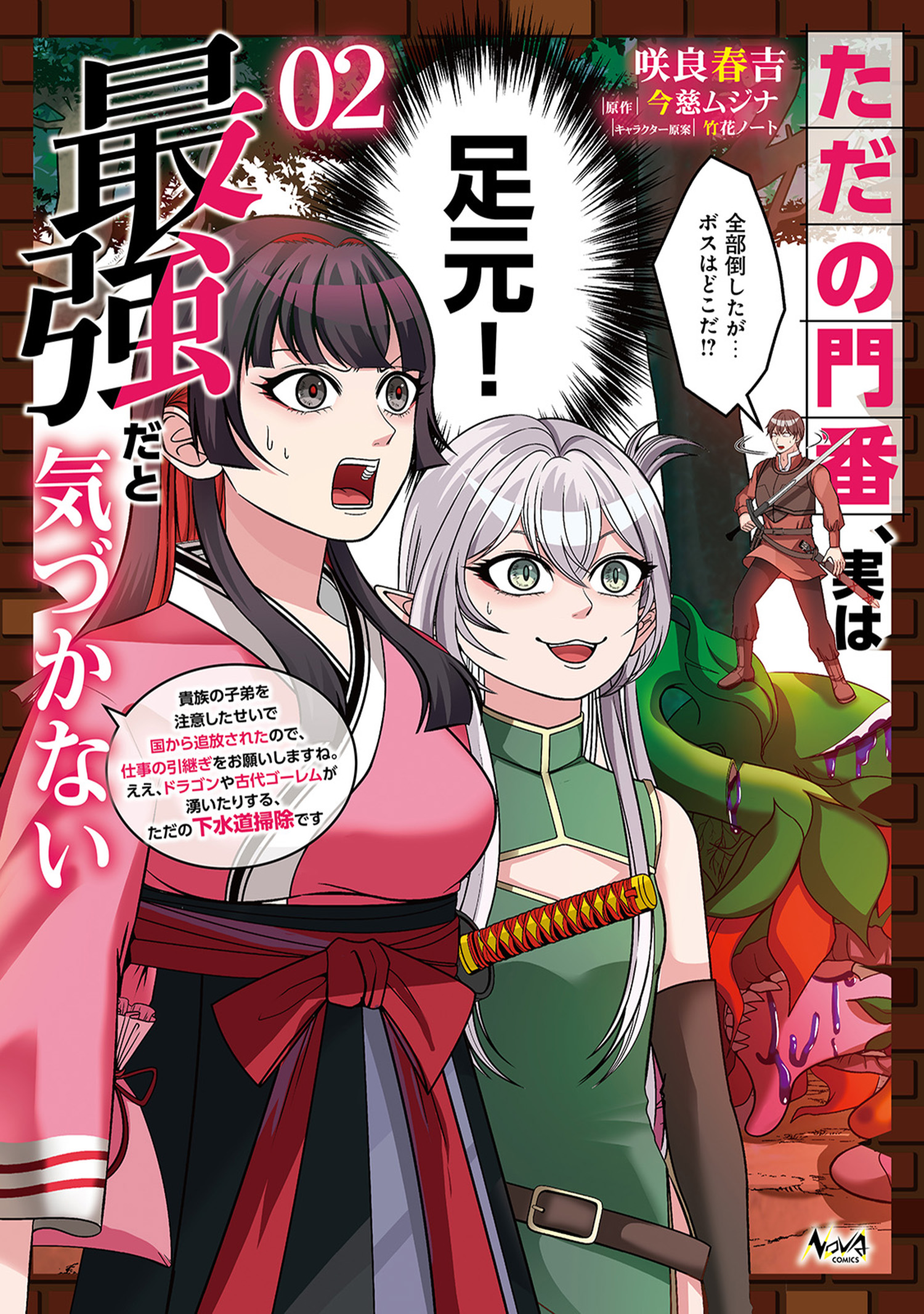 【12月新刊】ただの門番、実は最強だと気づかない 元魔王様の南国スローライフ 51cEQqoUh1L._AC_SY200_QL15_.jpg